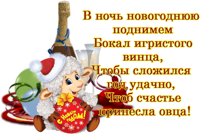 Счастья и здоровья в новом году. Здоровья в новом году. Здоровья и благополучия в новом году. Пожелания здоровья в новом году.